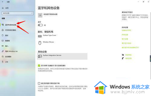 win7蓝牙共享网络怎么用_win7如何通过蓝牙共享网络