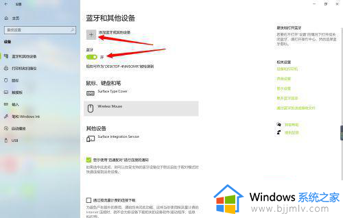 win7蓝牙共享网络怎么用_win7如何通过蓝牙共享网络