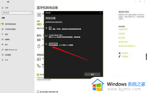 win7蓝牙共享网络怎么用_win7如何通过蓝牙共享网络