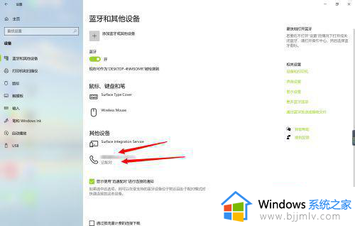 win7蓝牙共享网络怎么用_win7如何通过蓝牙共享网络