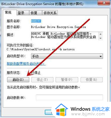 win7蓝牙鼠标添加成功后却不能使用怎么办_win7蓝牙鼠标配对成功但不能使用怎么解决