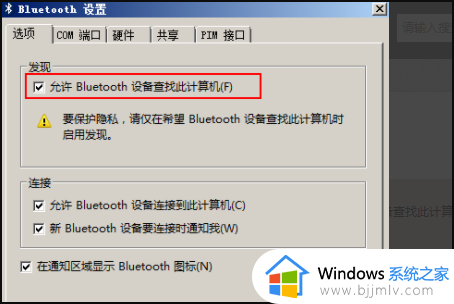 win7连接airpods怎么操作_win7如何连接airpods