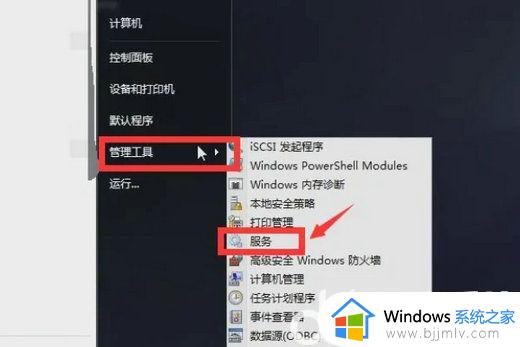 win7连接蓝牙音响教程 win7哪里连接蓝牙音响