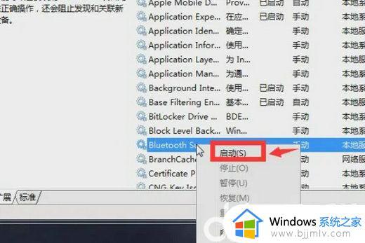 win7连接蓝牙音响教程_win7哪里连接蓝牙音响