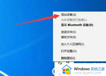 win7连接蓝牙音响教程_win7哪里连接蓝牙音响