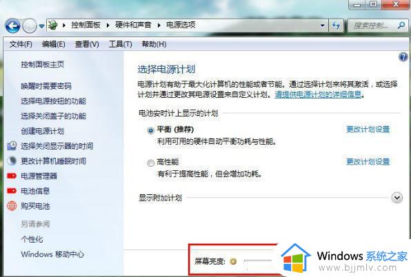 win7亮度调节软件方法_win7怎样调亮度调节