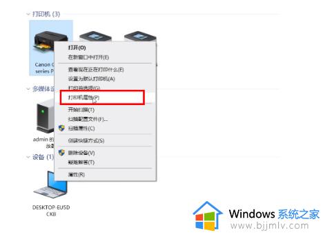 win11打印机添加不了怎么办_win11打印机添加失败处理方法