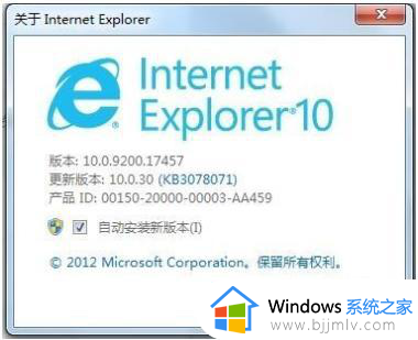 win7浏览器版本过低怎么升级 win7系统浏览器版本老怎么升级