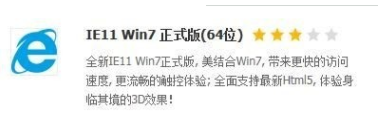 win7浏览器版本过低怎么升级_win7系统浏览器版本老怎么升级