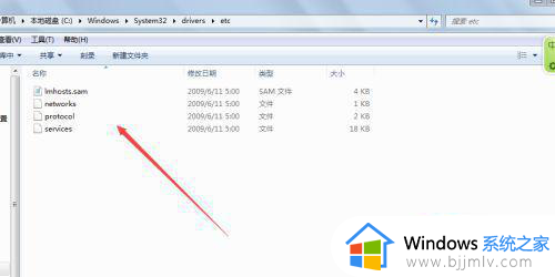 win7没有hosts文件怎么办_win7无hosts文件如何处理