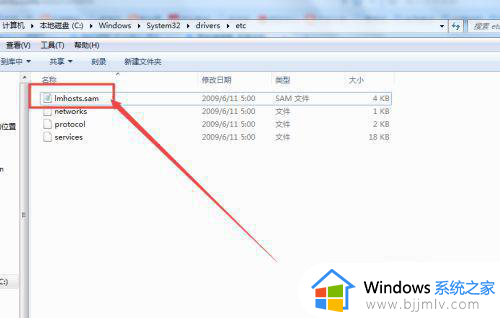 win7没有hosts文件怎么办_win7无hosts文件如何处理