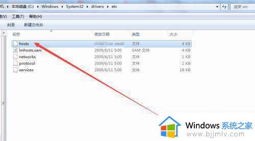 win7没有hosts文件怎么办_win7无hosts文件如何处理