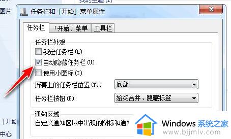 win7没有工具栏怎么解决_win7工具栏没有了怎么调出来