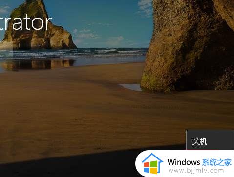 win10帐户锁定无法登录怎么办 win10账号被锁定无法登录解决方法