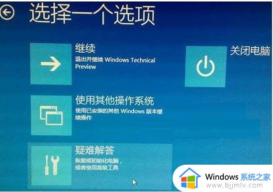 win10帐户锁定无法登录怎么办_win10账号被锁定无法登录解决方法