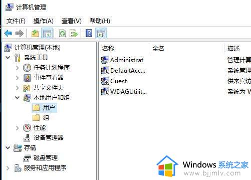 win10帐户锁定无法登录怎么办_win10账号被锁定无法登录解决方法