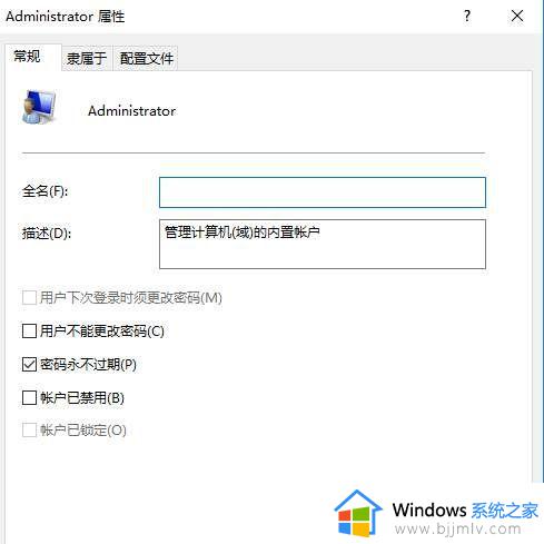 win10帐户锁定无法登录怎么办_win10账号被锁定无法登录解决方法