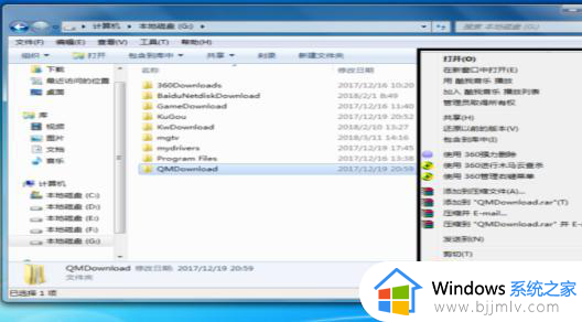 win7凭据密码不显示怎么办 win7凭据密码不显示了如何处理