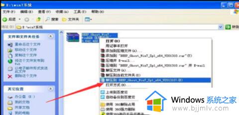 win7旗舰版32位怎么升62位_win7旗舰版32位升级64位如何操作