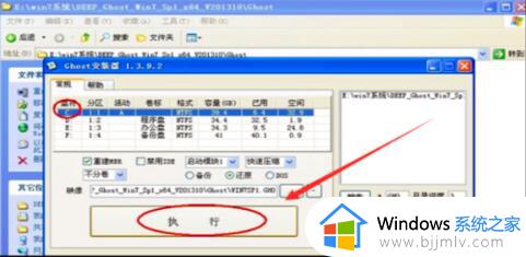 win7旗舰版32位怎么升62位_win7旗舰版32位升级64位如何操作