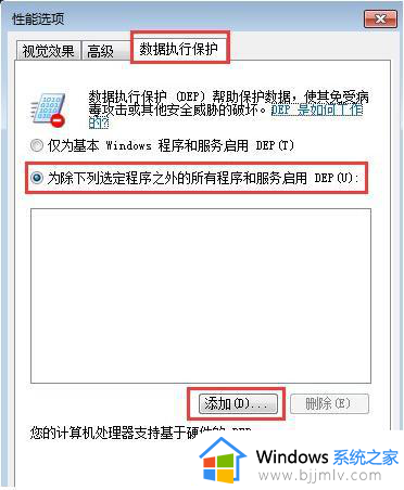 win7旗舰版打不开所有软件怎么解决_win7旗舰版一切软件都打不开如何修复