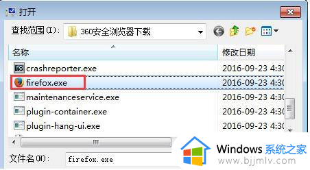 win7旗舰版打不开所有软件怎么解决_win7旗舰版一切软件都打不开如何修复