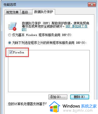 win7旗舰版打不开所有软件怎么解决_win7旗舰版一切软件都打不开如何修复