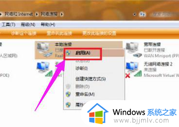 win7旗舰版网页打不开怎么办_windows7旗舰版上不了网怎么解决