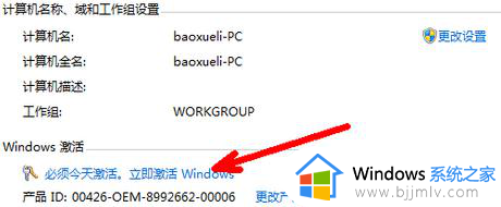 win7旗舰版无法激活怎么办_win7旗舰版激活不了怎么修复