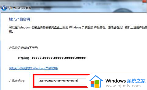 win7旗舰版无法激活怎么办_win7旗舰版激活不了怎么修复