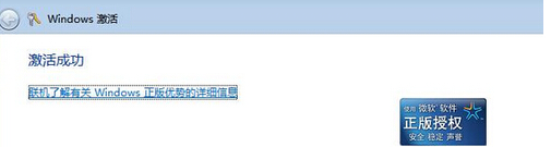 win7旗舰版无法激活怎么办_win7旗舰版激活不了怎么修复