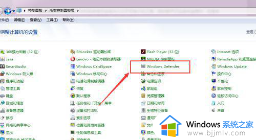 win7旗舰版自带杀毒软件在哪_win7旗舰版如何找到自带杀毒软件