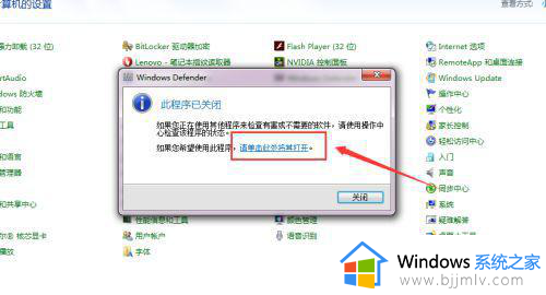 win7旗舰版自带杀毒软件在哪_win7旗舰版如何找到自带杀毒软件