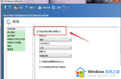 win7旗舰版自带杀毒软件在哪_win7旗舰版如何找到自带杀毒软件