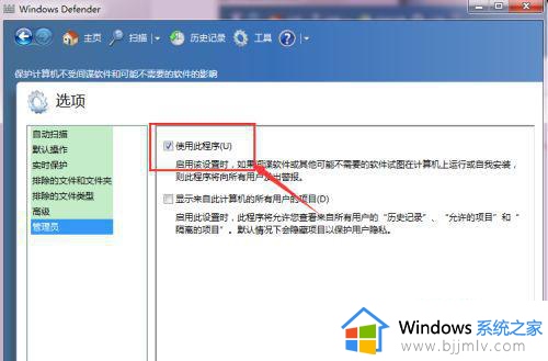 win7旗舰版自带杀毒软件在哪_win7旗舰版如何找到自带杀毒软件