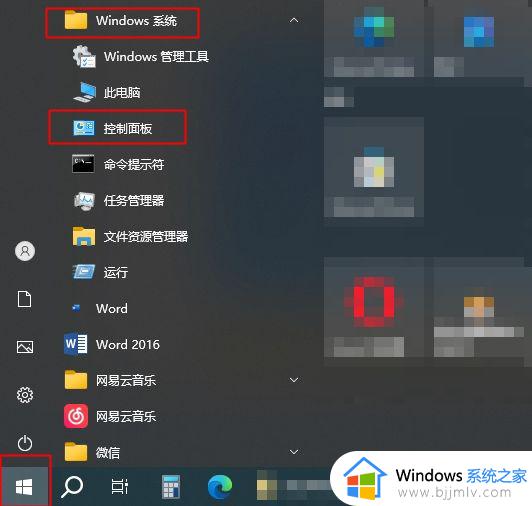 win10.netframework3.5无法安装怎么办 win10.netframework3.5安装不了如何处理