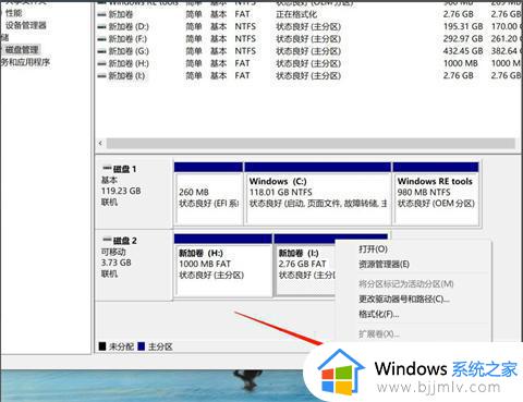 win10u盘分区合并方法_win10u盘分区怎么合并