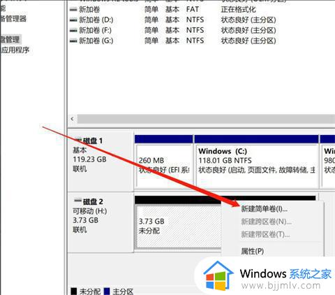 win10u盘分区合并方法_win10u盘分区怎么合并