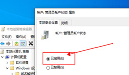 win10获取管理员权限怎么操作_win10获取管理员权限的方法