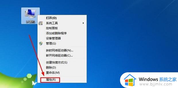 百度网盘电脑版打不开怎么办 百度网盘在电脑上打不开的解决方法