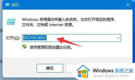 win11的本地安全策略在哪里 win11的本地安全策略怎么打开