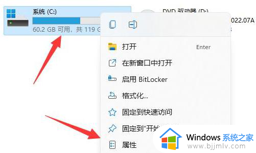 win11的安装包在哪里删除 不更新win11安装包怎么删除