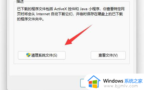 win11的安装包在哪里删除_不更新win11安装包怎么删除