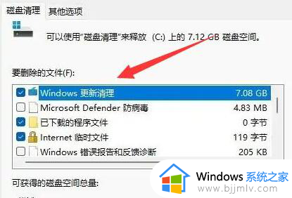 win11的安装包在哪里删除_不更新win11安装包怎么删除