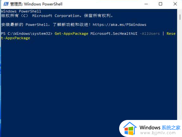 win11的安全中心没有了怎么办_win11找不到安全中心解决方案