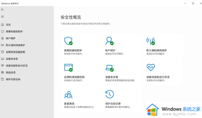 win11的安全中心没有了怎么办_win11找不到安全中心解决方案