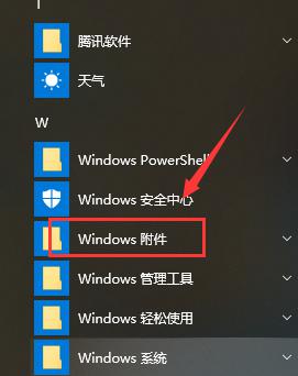 win10截屏工具在哪里 win10截屏工具怎么打开