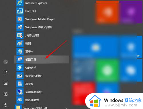 win10截图快捷键如何修改_win10怎么设置截图快捷键