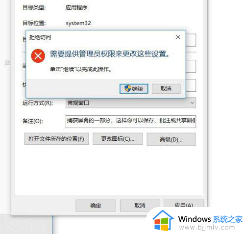 win10截图快捷键如何修改_win10怎么设置截图快捷键