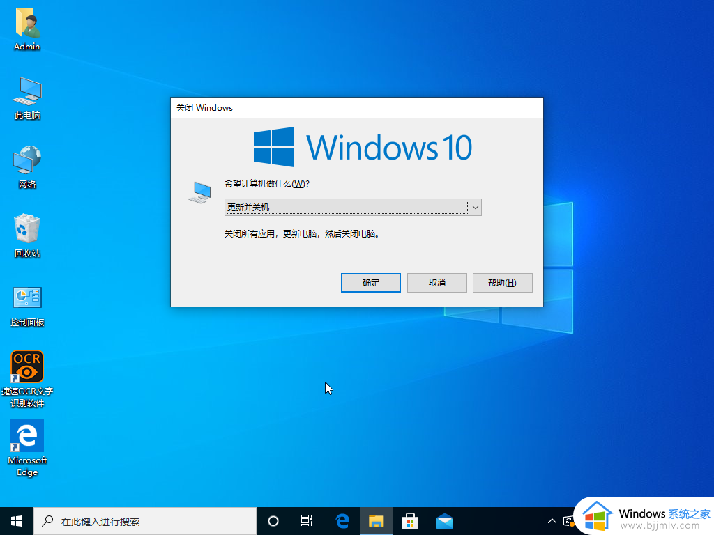 win10键盘关机如何操作_win10怎么使用键盘关机